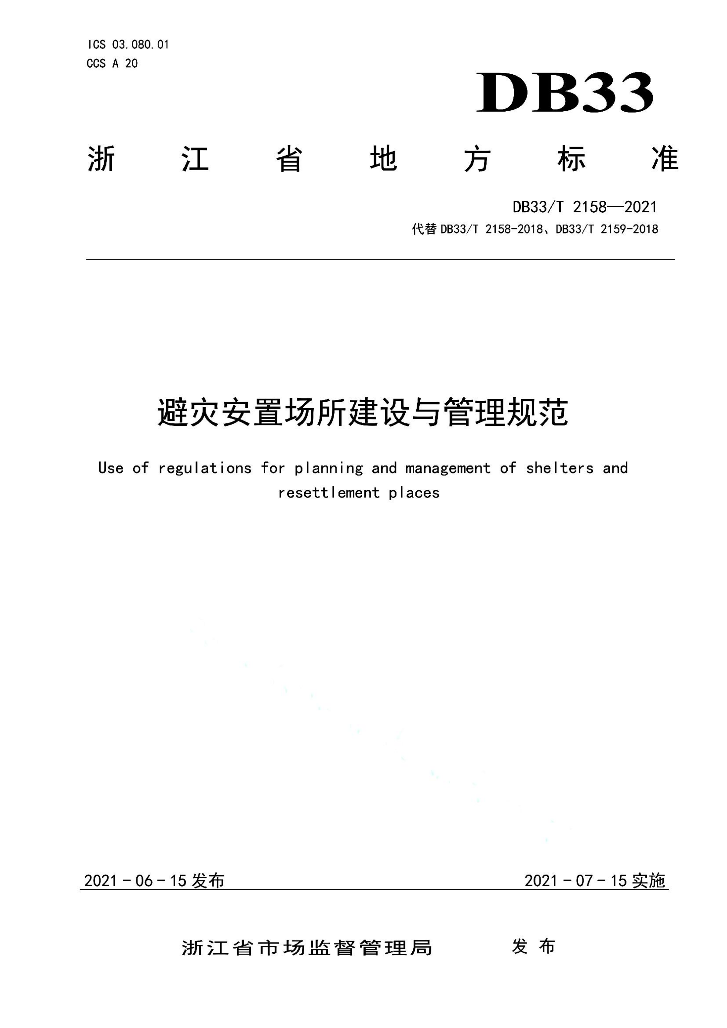 资源详情图